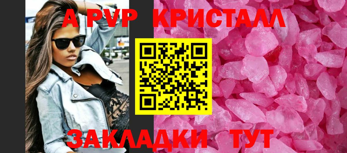Alpha PVP крисы CK Серов