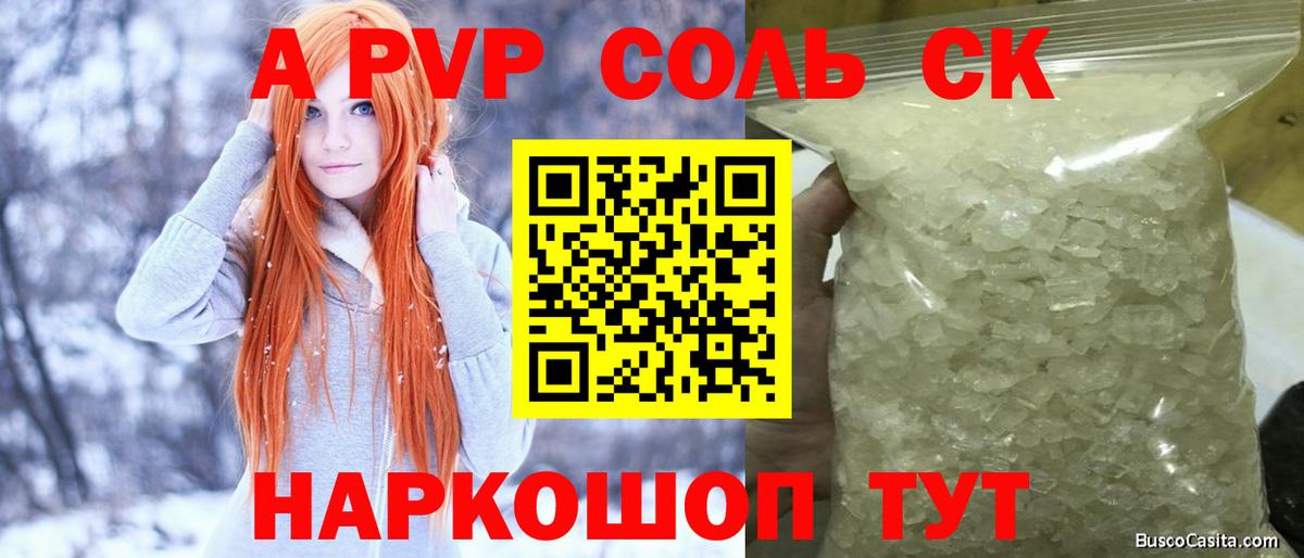 Alpha PVP кристаллы  Alpha PVP СК КРИС  Серов  Alfa_PVP СК  A-PVP  Вход с VPN 