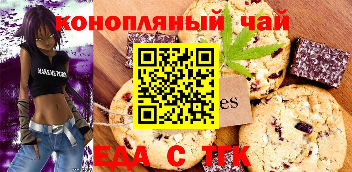 Canna-Cookies марихуана  Вход с VPN  Серов 