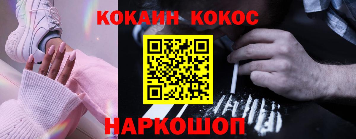 Серов  Cocaine 99%  Вход с VPN 