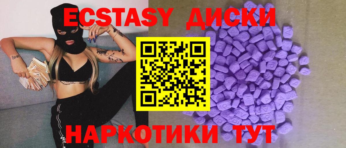 ЭКСТАЗИ 99%  ЭКСТАЗИ louis Vuitton  blacksprut ТОР  закладка  Серов  Экстази  Вход с VPN 