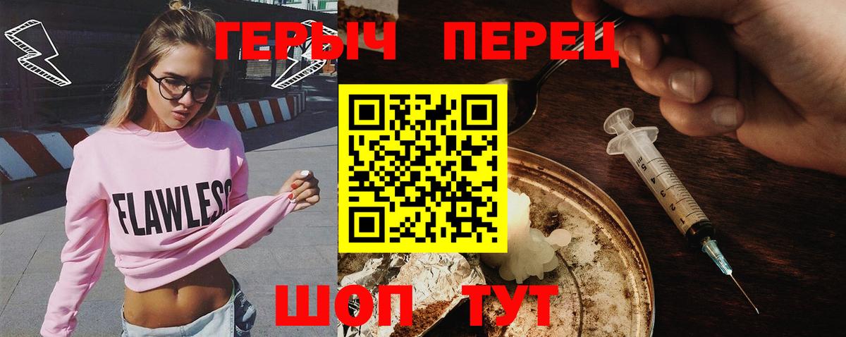 ГЕРОИН белый Серов