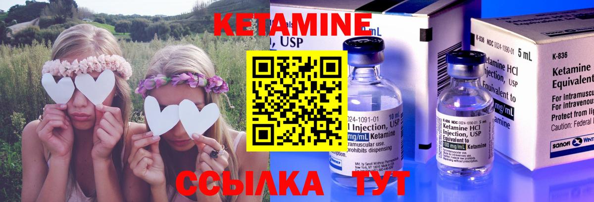 КЕТАМИН ketamine Серов