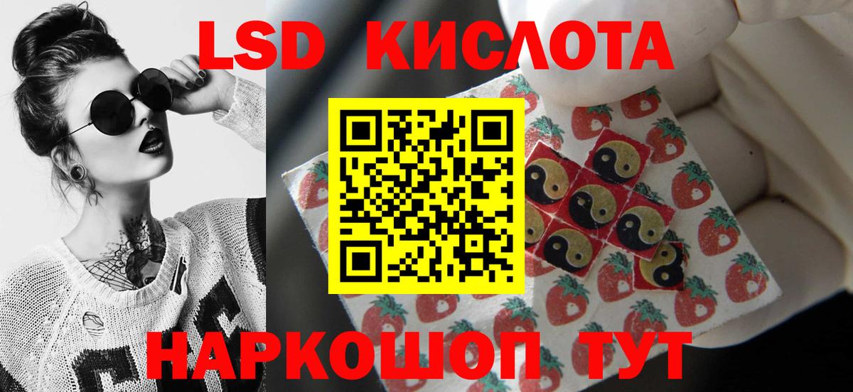 Лсд 25 экстази ecstasy Серов