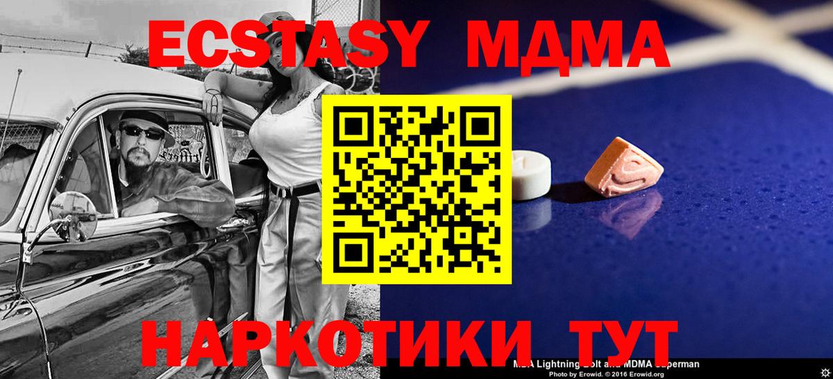 Серов  MDMA crystal  Вход с VPN  MDMA Molly 