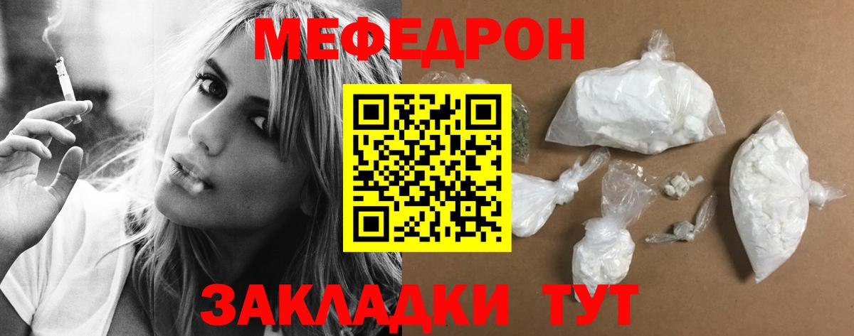 Мефедрон  Серов