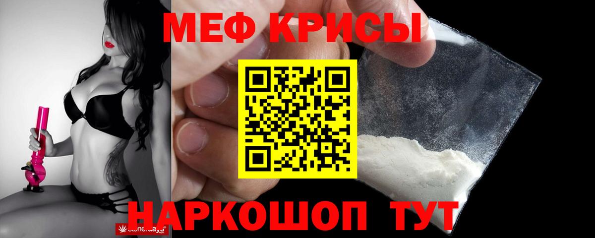 МЯУ-МЯУ  МЯУ-МЯУ  Серов  Вход с VPN  МЯУ-МЯУ кристаллы  Меф кристаллы 
