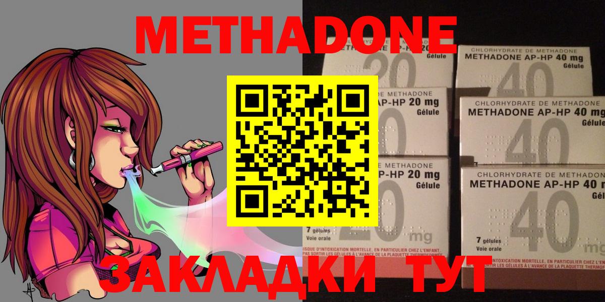 МЕТАДОН белоснежный  Вход с VPN  МЕТАДОН мёд  Серов 