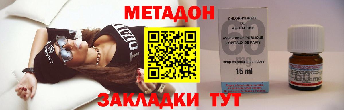 МЕТАДОН кристалл Серов