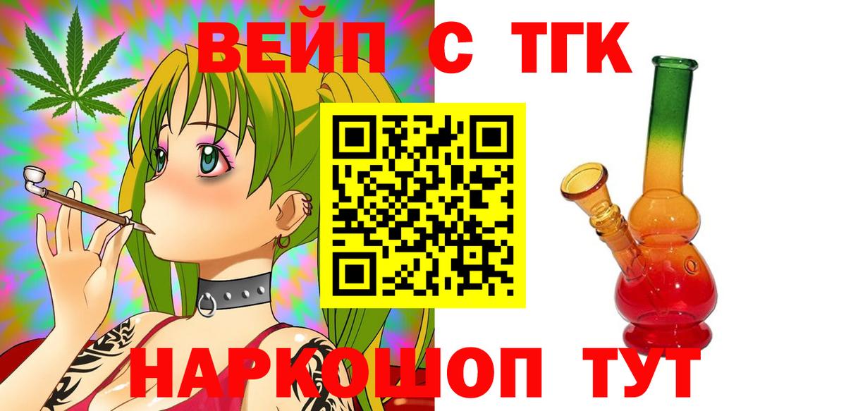 Дистиллят ТГК гашишное масло Серов
