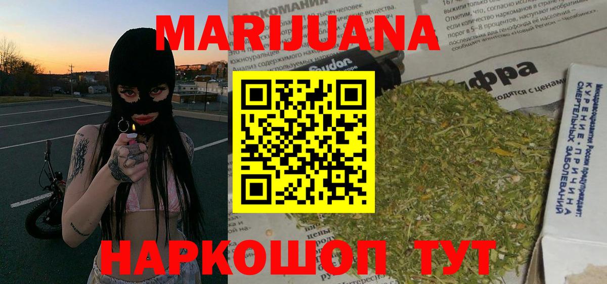 Шишки марихуана тримм  Марихуана White Widow  Каннабис семена  Вход с VPN  Серов 